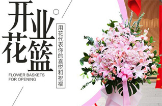 四川成都成华区双桥子街道菽香里社区花篮配送