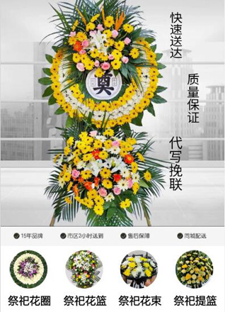 四川成都成华区双桥子街道菽香里社区花圈代送